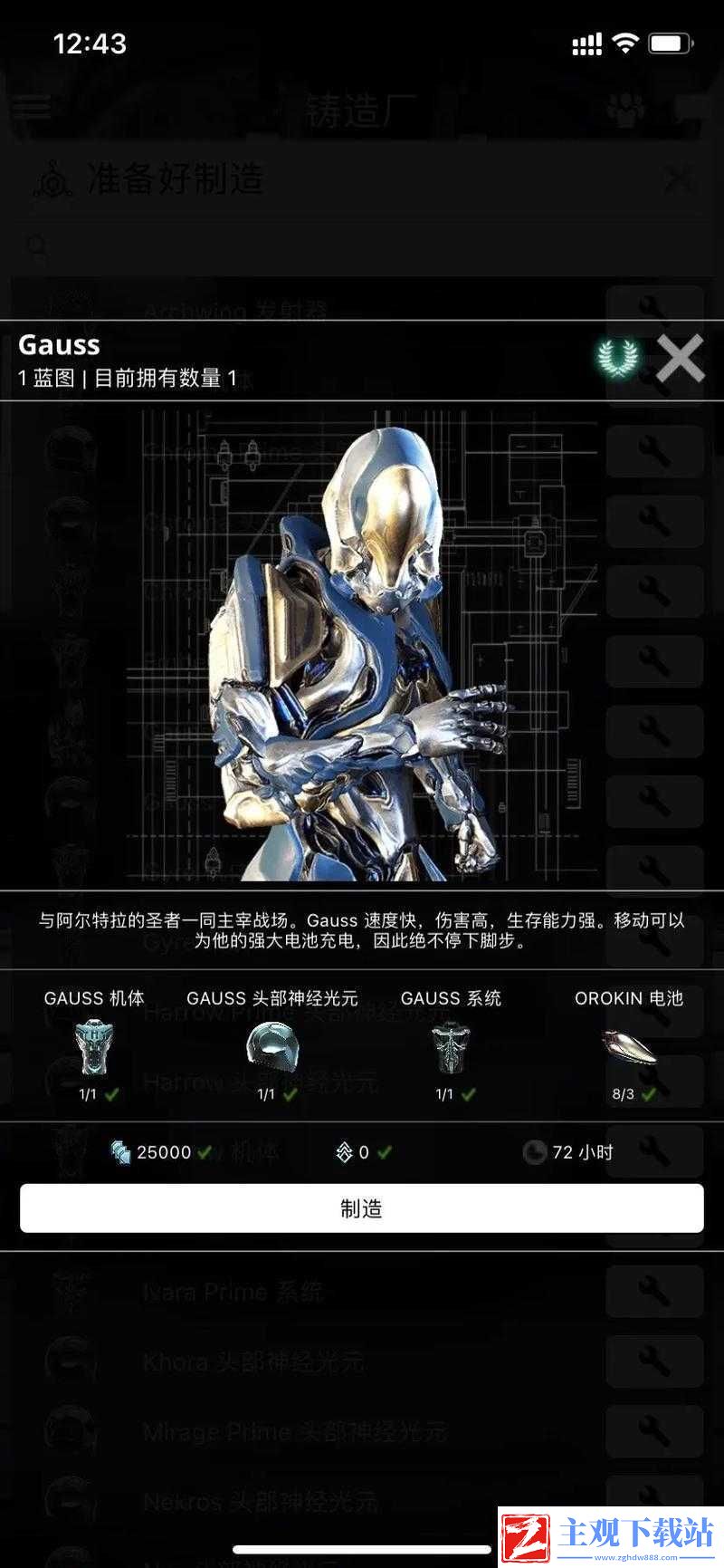 Warframe游戏攻略-星际战甲专精选择及获得与升级方式全面简介