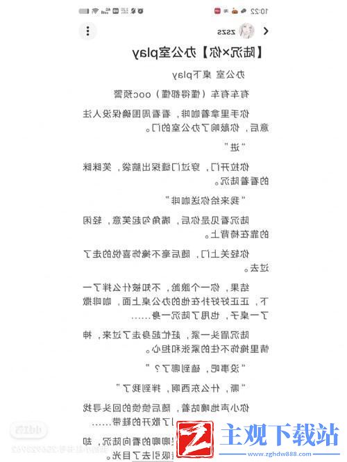 办公室playH友：职场中的“调戏”与“默契”