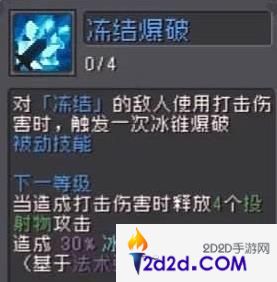 元气骑士前传风暴守卫技能怎么样