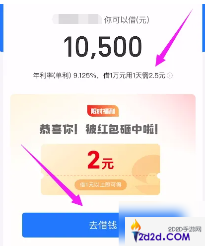 蚂蚁借呗如何降息