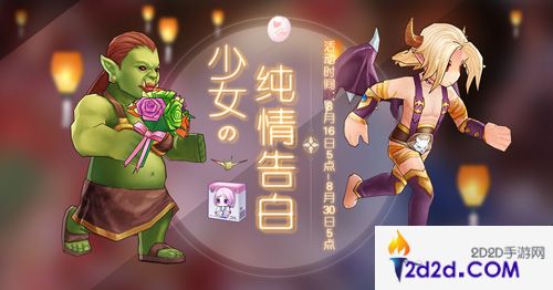 仙境传说RO