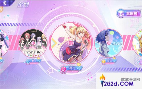 日系偶像养成手游《音乐少女》造星测试圆满落幕