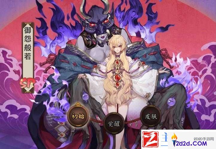 阴阳师手游中般若角色