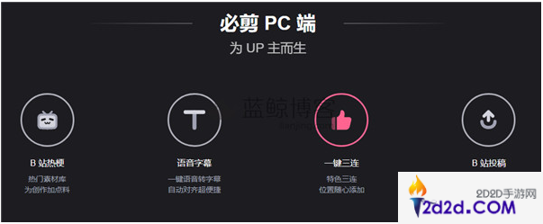 必剪怎么导出视频到相册