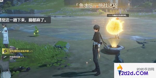 鸣潮1.2鱼水乐挑战怎么通关