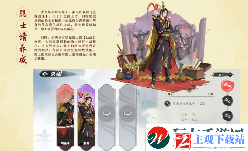 少年歌行：风花雪月隐士谱养成攻略：充分利用环境优势