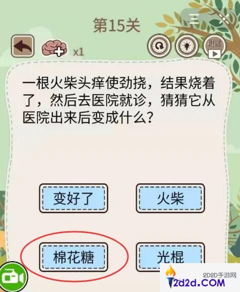 大妈的灵魂拷问5第十五关怎么过