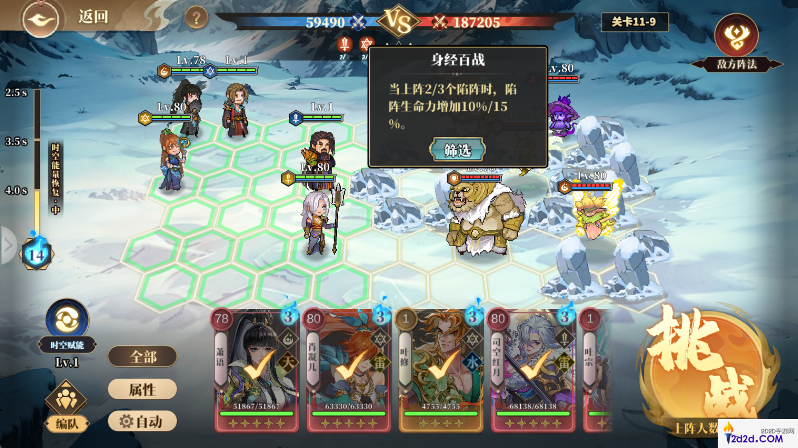 妖神记之巅峰对决羁绊有什么用