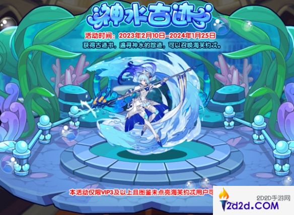 洛克王国世界海芙约忒技能是什么