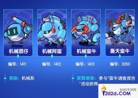 洛克王国世界轰天蛮牛技能是什么