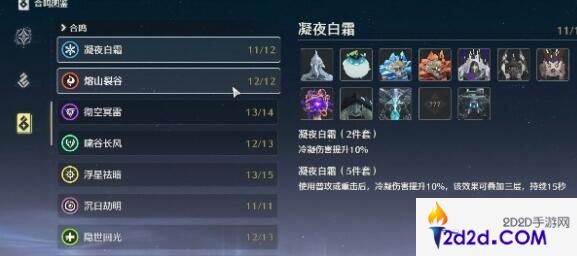 鸣潮相里要声骸及词条怎么选