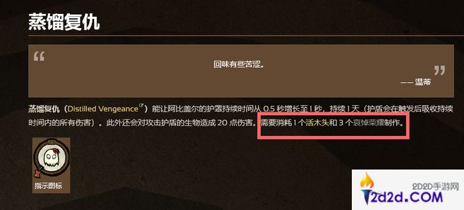 饥荒哀悼荣耀有什么用