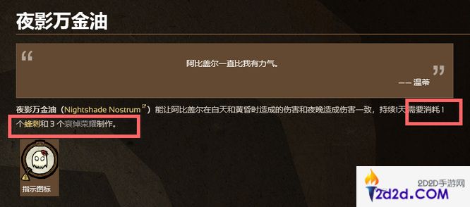 饥荒哀悼荣耀有什么用