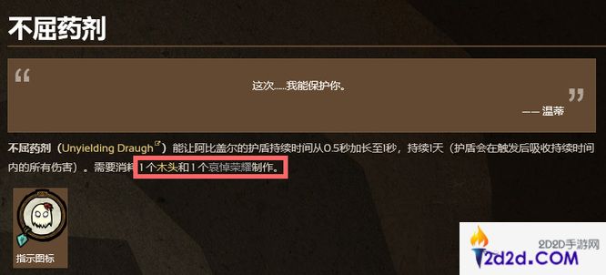 饥荒哀悼荣耀有什么用