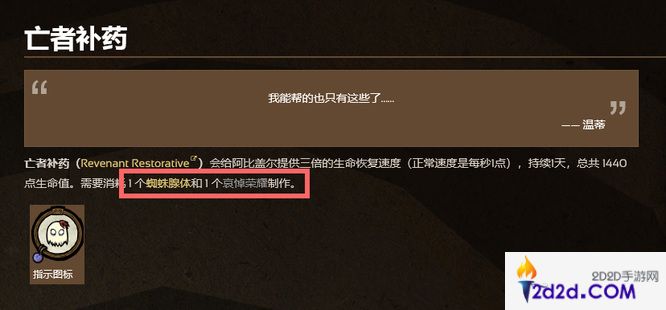 饥荒哀悼荣耀有什么用