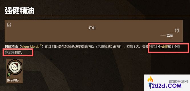 饥荒哀悼荣耀有什么用