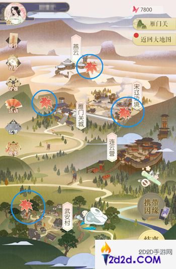 遇见逆水寒游历怎么玩