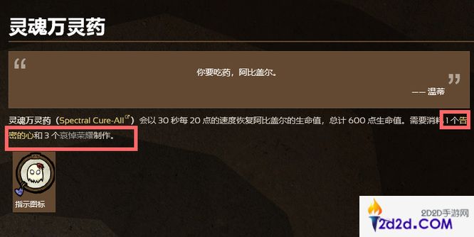 饥荒哀悼荣耀有什么用