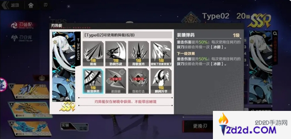 刃境霜冷流派攻略