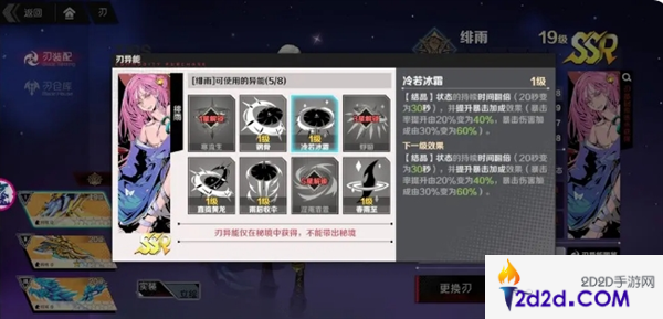 刃境霜冷流派攻略