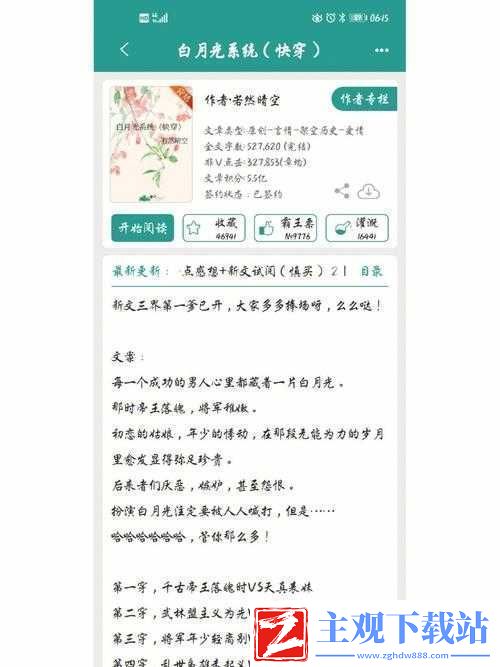 浇灌日常：大佬的贴心关怀与深刻关爱