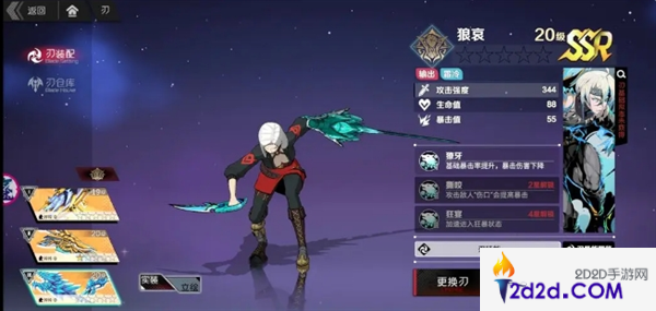 刃境霜冷流派攻略