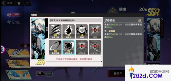 刃境霜冷流派攻略