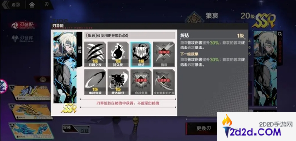 刃境霜冷流派攻略