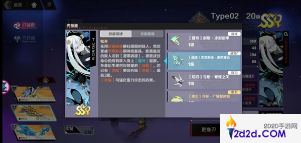 刃境霜冷流派攻略