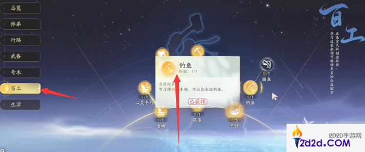 射雕金蝉脱壳技能怎么获取