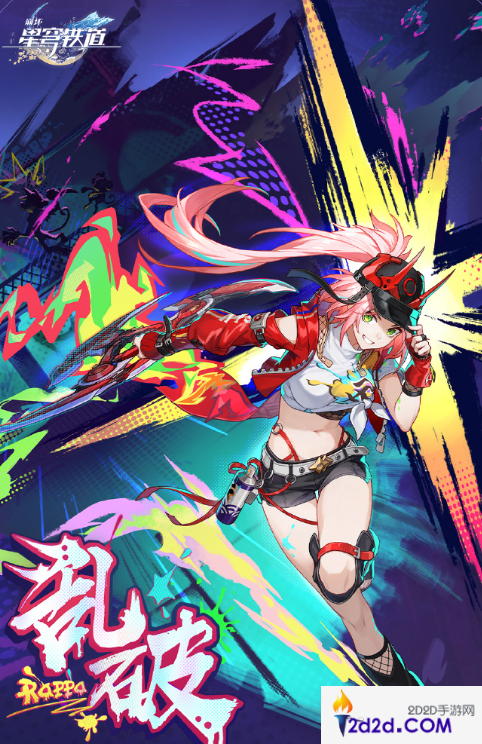 崩坏星穹铁道新角色乱破是几星