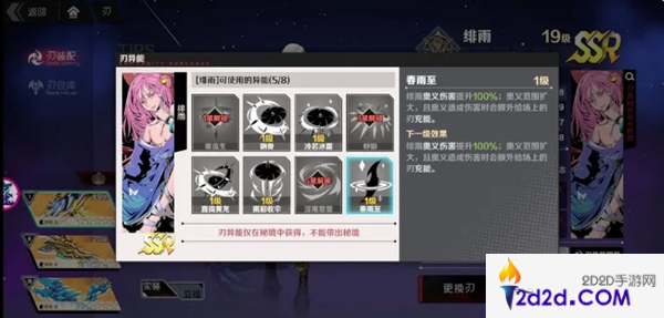 刃境霜冷流派攻略