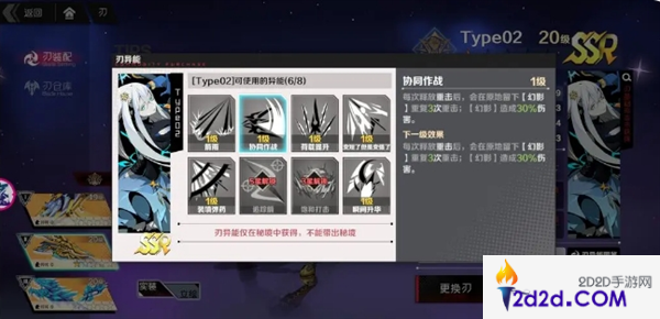 刃境霜冷流派攻略