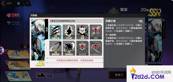 刃境霜冷流派攻略