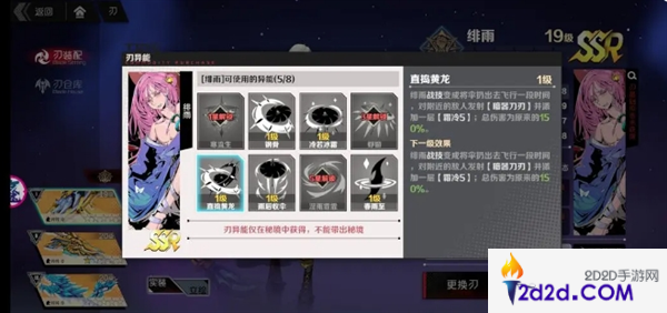 刃境霜冷流派攻略