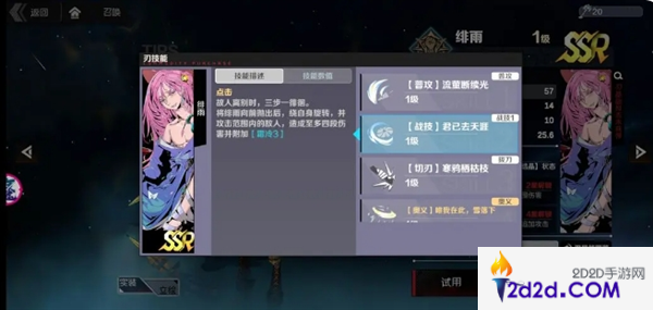 刃境霜冷流派攻略