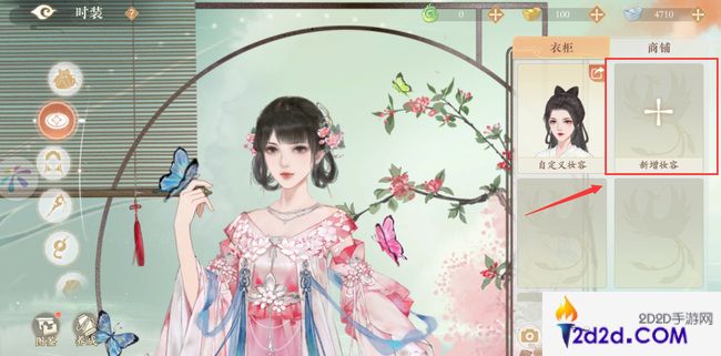 凌云诺捏脸位置在哪里