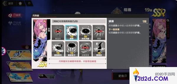 刃境霜冷流派攻略