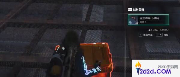 七日世界反曲弓蓝图怎么获取