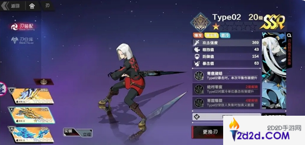 刃境霜冷流派攻略