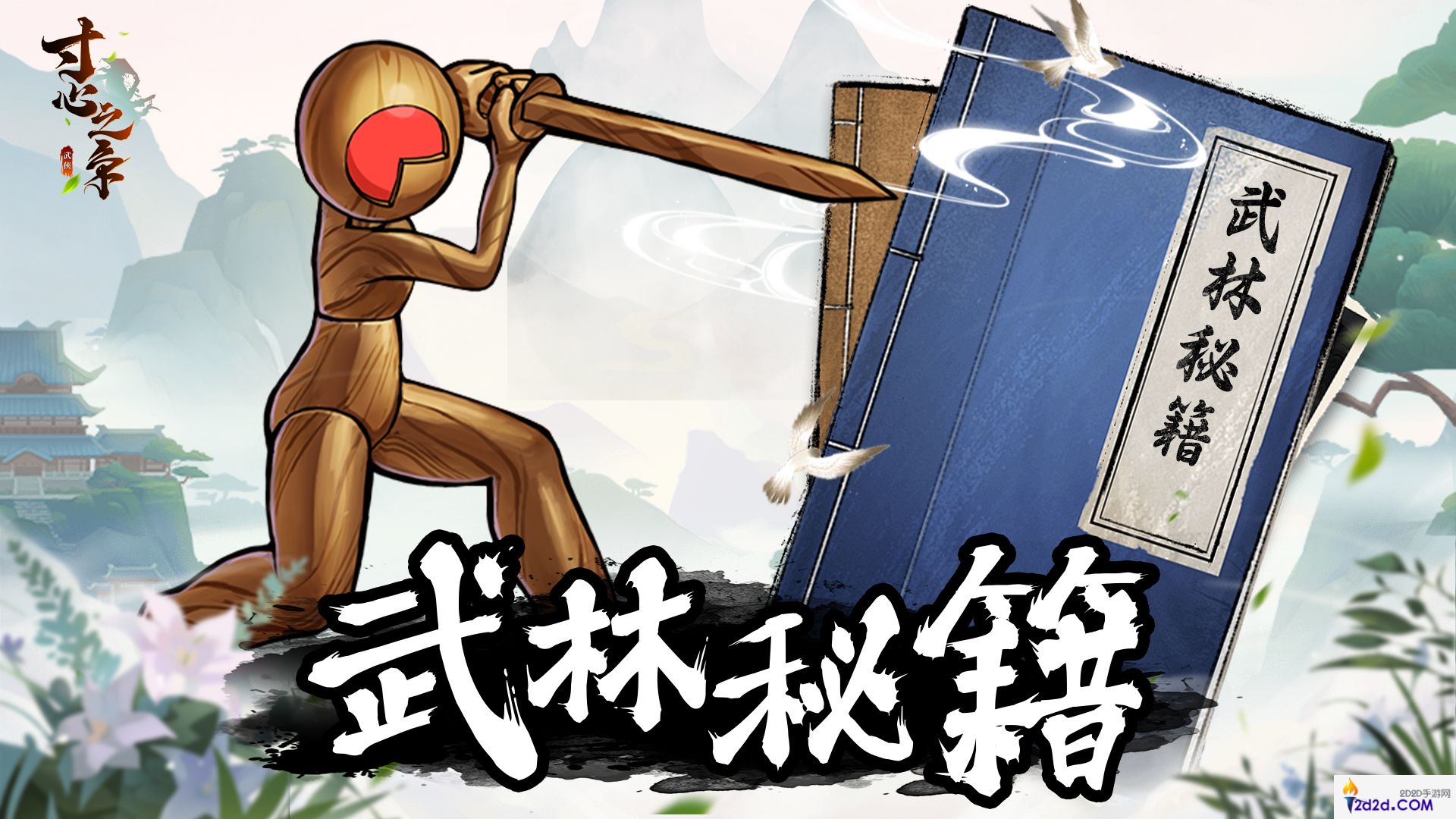 寸心之争新手怎么玩