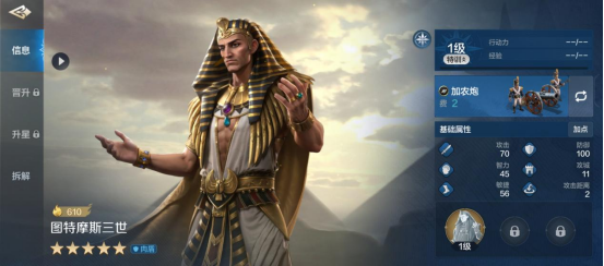 《世界启元》图特摩斯三世-英雄详解：论持久战与永续削防流