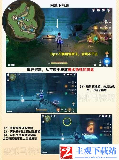 原神水底的日子日常任务全攻略：解锁隐藏任务与快速完成技巧
