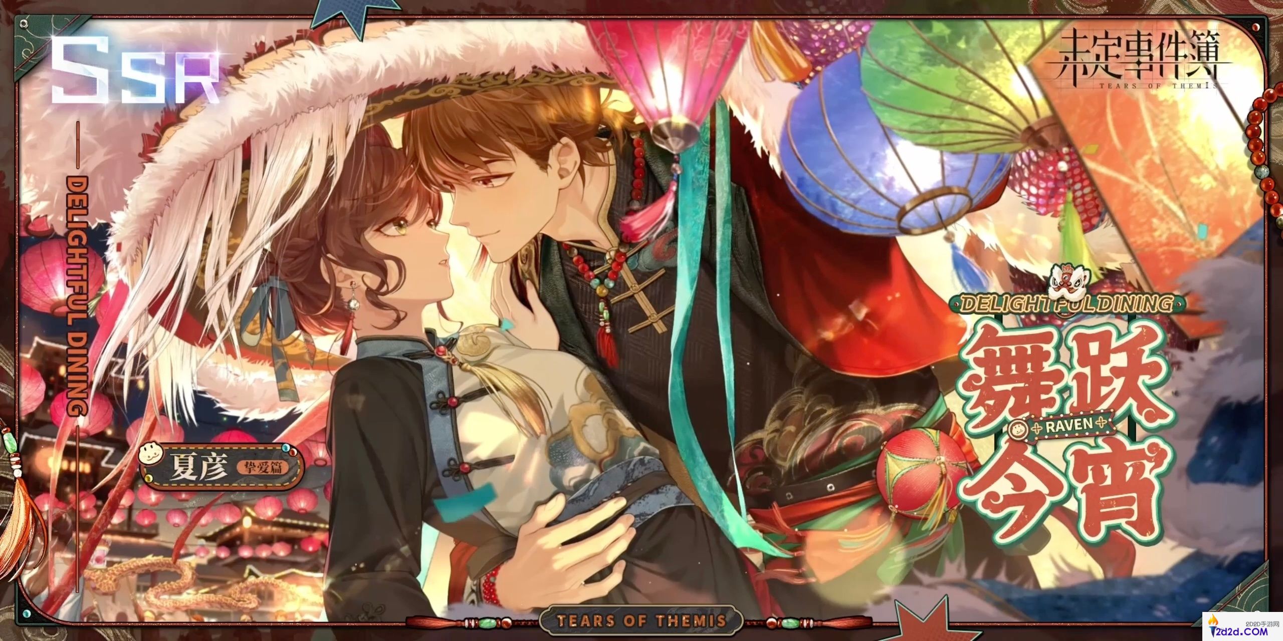 未定事件簿喜乐闲饮活动怎么玩