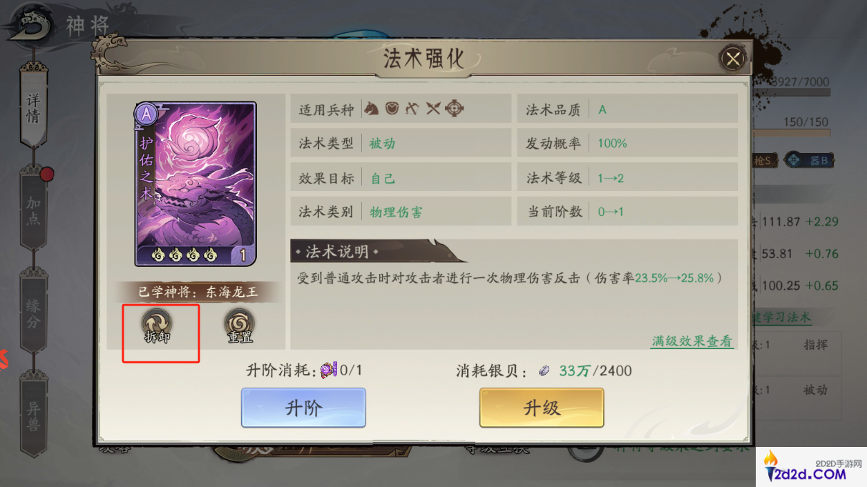 朝歌法术怎么获得