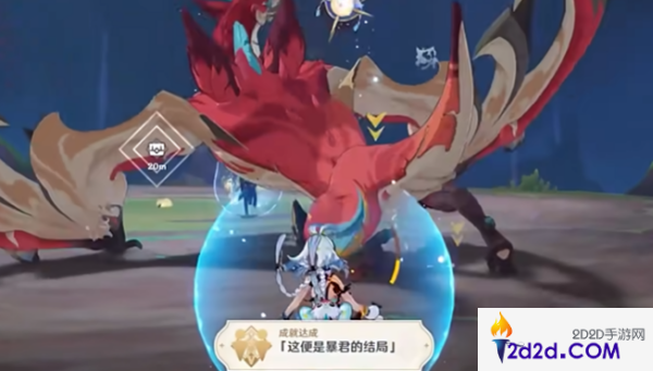 原神5.0这便是暴君的结局成就怎么达成