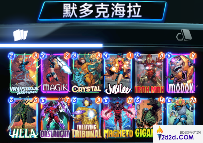 漫威终极逆转魔多客卡组怎么搭配