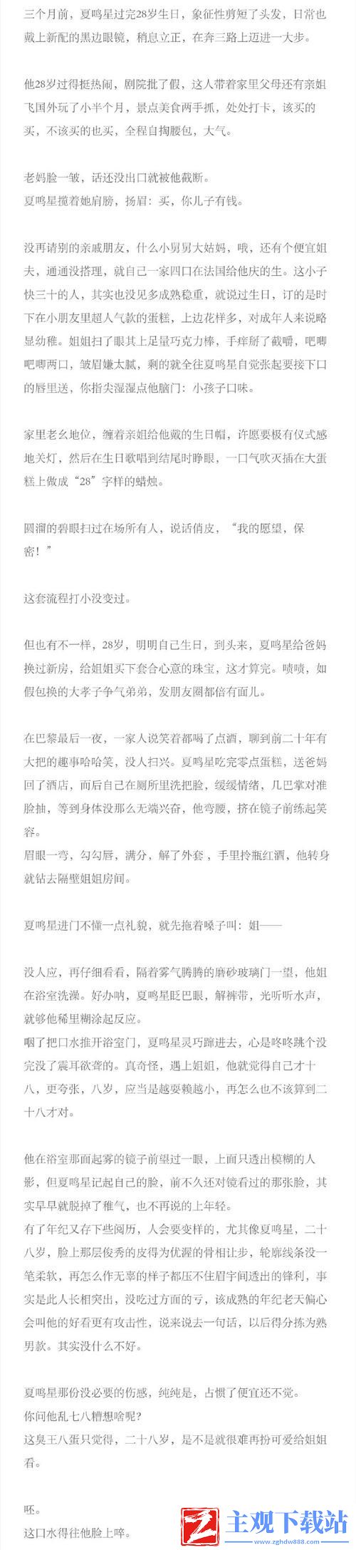 嗯～啊～轻一点茄子：在厨房与生活的微妙平衡技巧分享