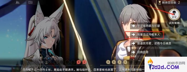 崩坏星穹铁道2.4神锋有归众意难违怎么通关