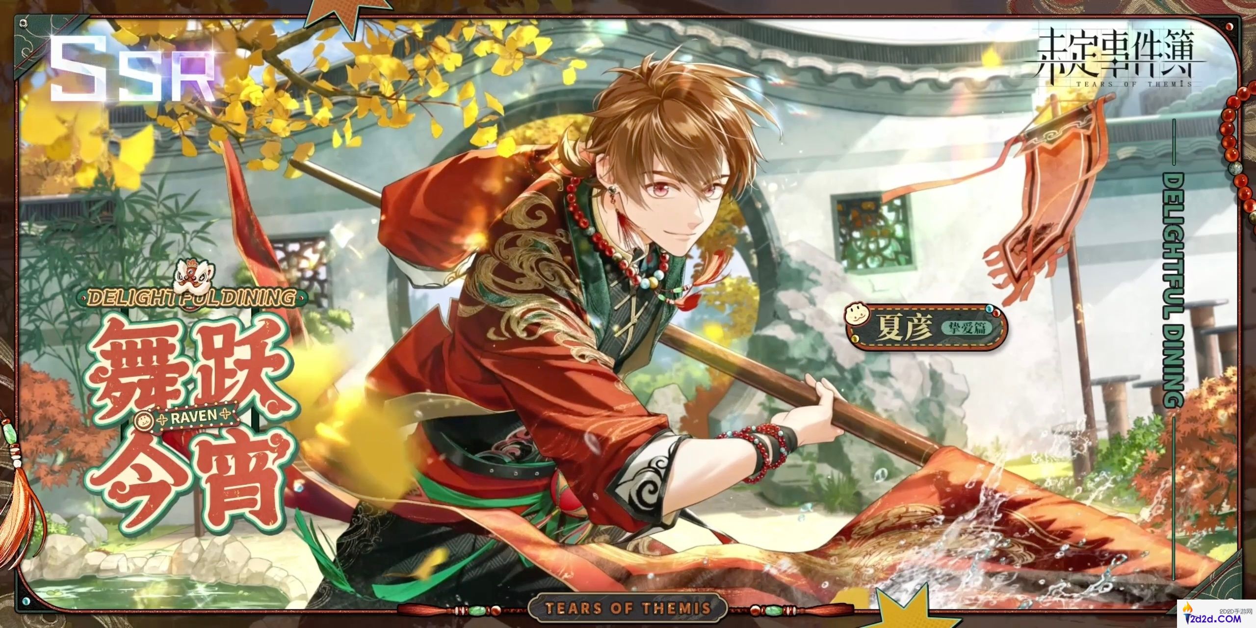 未定事件簿喜乐闲饮活动怎么玩